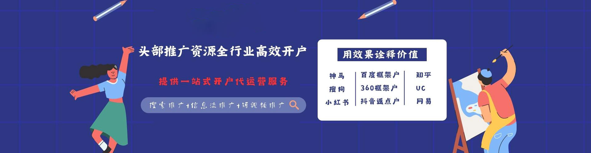 永城百度代理开户